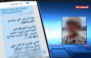 جزئیات دستگیری رئیس بزرگترین باند جاسوسی عربستان در «الحدیدة»