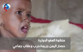 العفو الدولية تحذر من كارثة انسانية في اليمن+فيديو