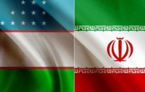 تشكيل لجنة الإستثمار المشتركة بين إيران وأوزبكستان