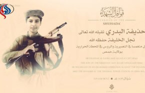 سازمان اطلاعات عراق هلاکت پسر البغدادی را تایید کرد