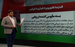 برنامج الصحافة... ما رأي الصحف الايرانية بحزمة الاقتراحات الاوروبية الى ايران؟