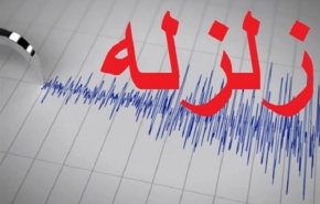 زلزله 5.7 ریشتری هرمزگان را لرزاند