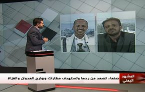 المشهد اليمني –  صنعاء تصعد من ردها وتستهدف مطارات وبوارج العدوان والغزاة 