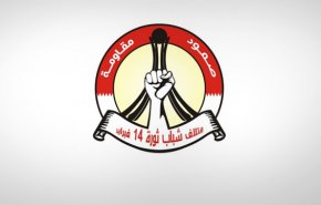 ائتلاف 14 فبراير: انتخابات النظام في طريقها إلى الفشل