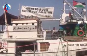 مقابله رژیم صهیونیستی با کشتی شکست محاصره نوار غزه