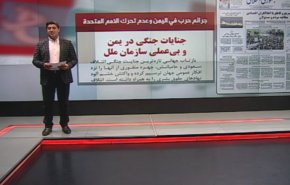 الصحافة الايرانية - جمهوري اسلامي: هناك اجماع دولي على ضرورة بقاء الاتفاق النووي