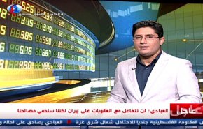 نشرة الاخبار الاقتصادية من قناة العالم 15:30 بتوقيت غرينتش