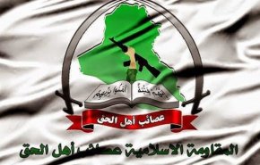 جنبش عصائب اهل الحق عراق: تحریم‌ها علیه ایران نقض ارزش‌های انسانی است