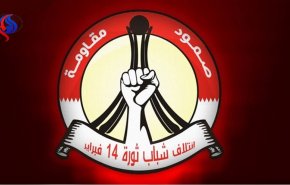 ائتلاف ۱۴ فوریه بحرین جنایت ائتلاف سعودی ها را در صعده محکوم کرد