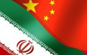 وزارت خارجه چین: روابط تجاری با ایران به ضرر هیچ کشوری نیست