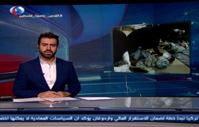 نشرة الاخبار من قناة العالم الساعة 19:00 بتوقيت غرينتش
