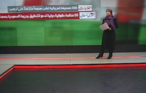 الصحافة الايرانية - جوان: امريكا تشكل ثاني غرفة عمليات في الحرب الاقتصادية على ايران