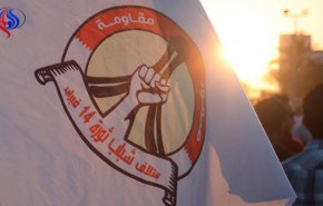 ائتلاف 14 فبراير البحريني يعلن بلدة «الديه» منارةً للصمود لشهر يونيو 2018 