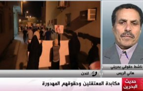 حديث البحرين- مكابدة المعتقلين وحقوقهم المهدورة