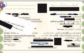 البحرين تبيع شهادات جامعية مزورة!
