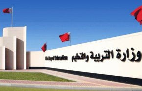 البحرين..فصل مدير مدرسة أبلغ عن شهادات مزورة لمدرسين أجانب!