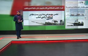 الصحافة الايرانية - اطلاعات: لاريجاني..ايران بقيت في الاتفاق النووي بطلب اوروبا