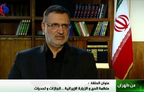خاص بالعالم: رئيس منظمة الحج الايرانية يتحدث عما حصل هذا العام