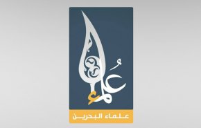 علماء البحرين: ليعتبر النظام من نهاية طاغية العراق