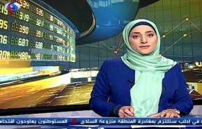 نشرة الاخبار الاقتصادية من قناة العالم 15:30 بتوقيت غرينتش