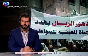 نشرة الاخبار من قناة العالم الساعة 16:00 بتوقيت غرينتش