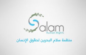 منظمة سلام تنتقد فوز البحرين بمقعد في مجلس حقوق الإنسان رغم سجلها السيء