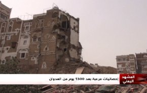 المشهد اليمني - إحصائيات مرعبة بعد 1300 يوم من العدوان
