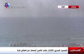 بالفيديو..الاحتلال يستهدف المتظاهرين المشاركين في الحراك البحري بغزة 