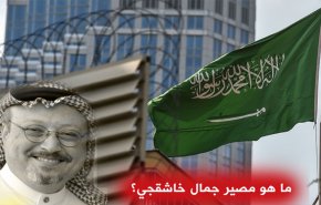 ما بعد خاشقجي.. ما هو مصير علاقات السعودية الخارجية؟