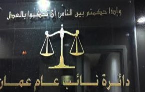 المدعي العام الأردني يوقف 8 أشخاص بسبب 