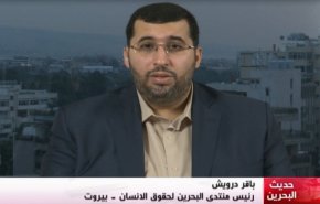 ملخص - حديث البحرين - جمعة غضب.. الموت لـ