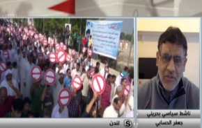 حديث البحرين- الانتخابات والمقاطعة الشعبية والتشكيك في شرعيتها