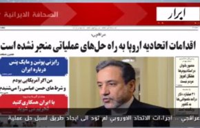 الصحافة الايرانية..ابرار- عراقجي..اجراءات الاتحاد الاوروبي لم تؤد الى ايجاد طريق لسبل حل عملية