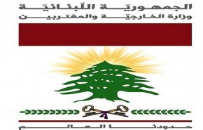 وزارة الخارجية اللبنانية تشكر السلطات العراقية