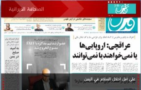 الصحافة الايرانية - قدس: على أمل احلال السلام في اليمن