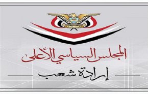 المجلس السياسي الأعلى في اليمن يعلق على خطاب السيد الحوثي