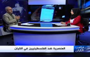 ملخص...غياهب الكيان _ العنصرية ضد الفلسطينيين في الكيان