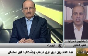 ملخص - مع الحدث - ما الذي حدث في قمة العشرين؟