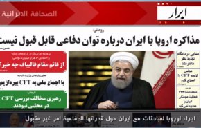 ابرار..الرئيس روحاني: اجراء اوروبا لمباحثات مع ایران حول قدراتها الدفاعية امر غیر مقبول