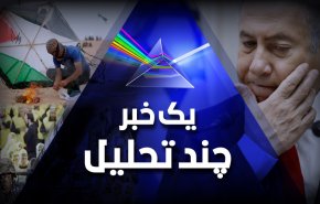 نتانیاهو از بادبادک های تهدید کننده تا تونل های وحشت