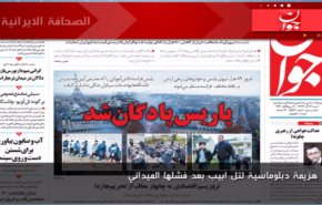 الصحافةالايرانية-جوان..هزيمة دبلوماسية لتل ابيب بعد فشلها الميداني