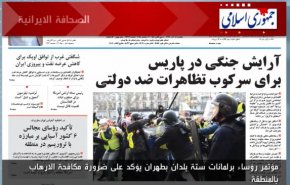 الصحافة الايرانية - جمهوري اسلامي: مؤتمر رؤساء برلمانات ستة بلدان بطهران يؤكد على ضرورة مكافحة الارهاب بالمنطقة