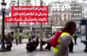 ویدئوگرافیکی از درگیری های پلیس فرانسه با معترضان