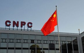 شرکت ملی نفت چین عامل قطع ارتباط بانک کونلون با ایران بود
