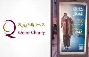 قطر تعتذر من الشعب التونسي بسبب ملصق دعائي!
