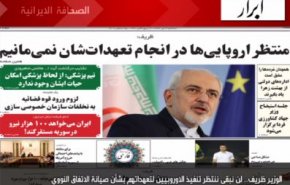 الصحافة الايرانية - ابرار: الوزيرُ ظريف.. لن نبقى ننتظرُ تنفيذَ الاوروبيين لتعهداتِهِم بشأنِ صيانةِ الاتفاقِ النووي