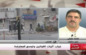 حديث البحرين - اليات القوانين وتوسع المعارضة 