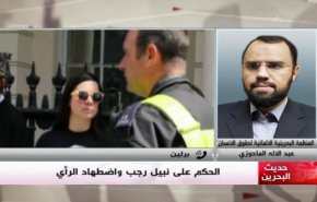 ملخص...حديث البحرين – الحكم على نبيل رجب واضطهاد الرأي