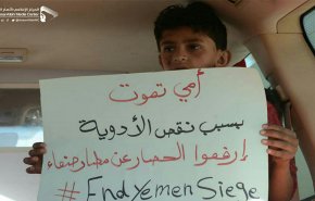 أطفال يمنيون مصابون بالسرطان في مقدمة مستقبلي غريفيث