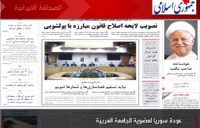 الصحافة الايرانية - جمهوري اسلامي :عودة سوريا لعضوية الجامعة العربية